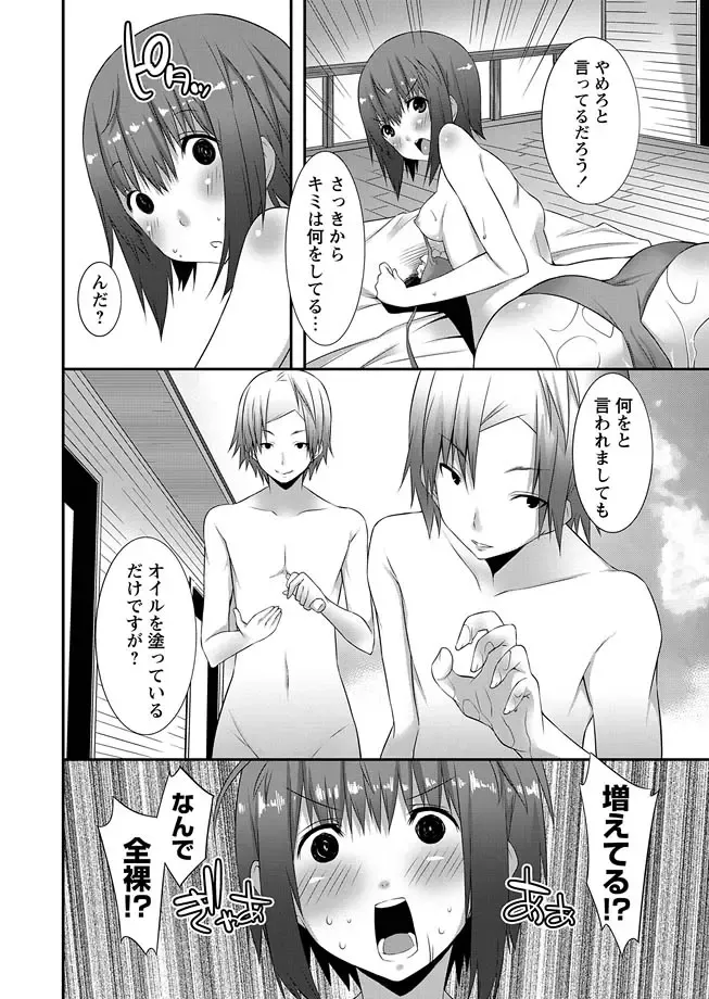 Karyou Zettai Ryouiki 2012-09 Fhentai.net - Page 72