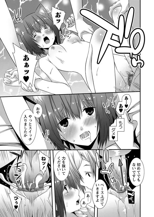 Karyou Zettai Ryouiki 2012-09 Fhentai.net - Page 77