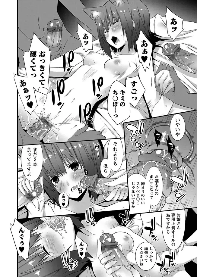 Karyou Zettai Ryouiki 2012-09 Fhentai.net - Page 78