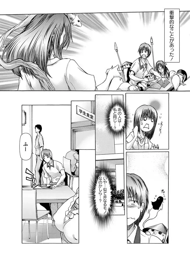 Karyou Zettai Ryouiki 2012-09 Fhentai.net - Page 8