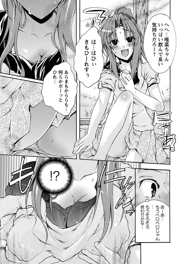 Karyou Zettai Ryouiki 2012-09 Fhentai.net - Page 89