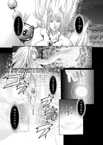 Karyou Zettai Ryouiki 2012-09 Fhentai.net - Page 27