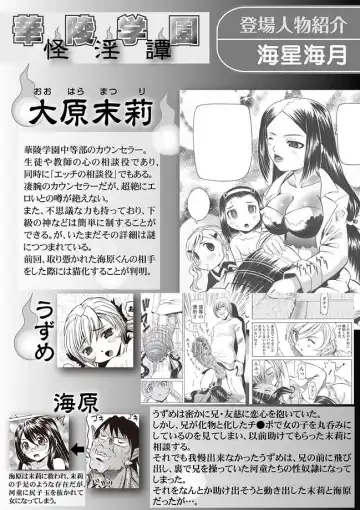 Karyou Zettai Ryouiki 2012-09 Fhentai.net - Page 30