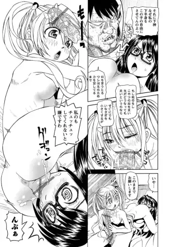 Karyou Zettai Ryouiki 2012-09 Fhentai.net - Page 39