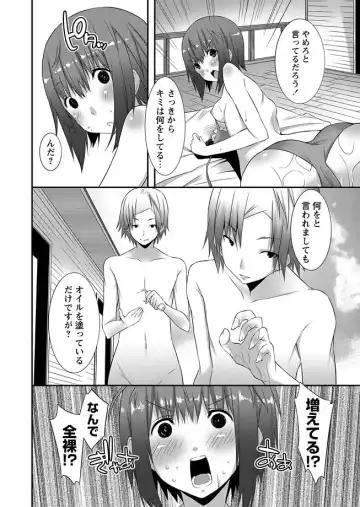 Karyou Zettai Ryouiki 2012-09 Fhentai.net - Page 72