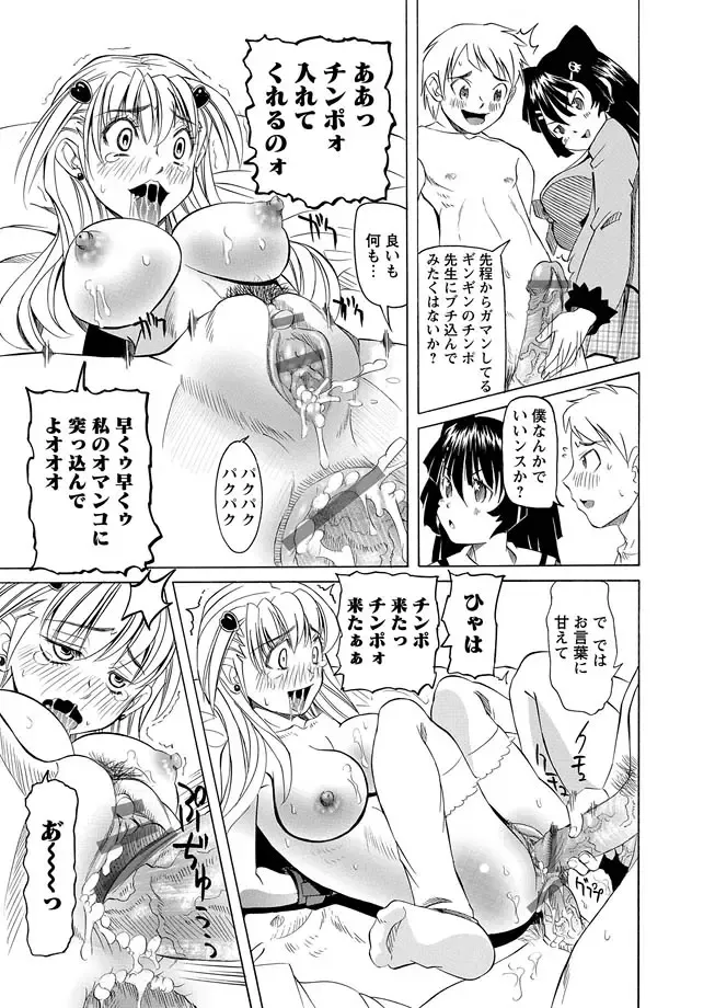 Karyou Zettai Ryouiki 2012-12 Fhentai - Page 131