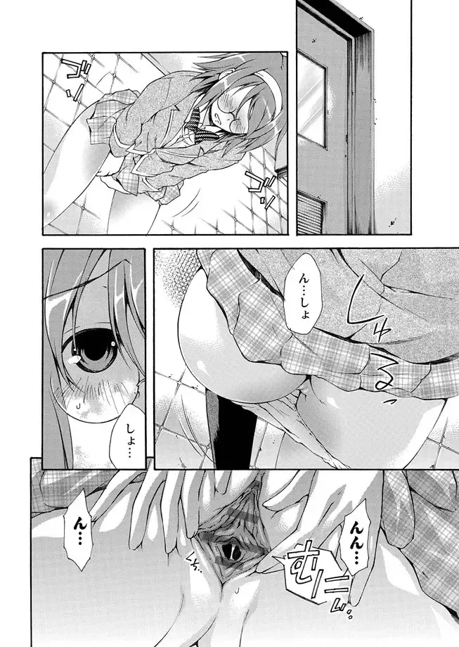 Karyou Zettai Ryouiki 2012-12 Fhentai - Page 26