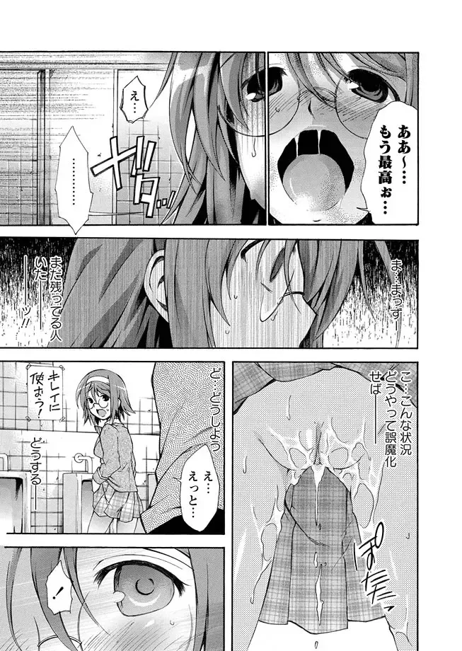 Karyou Zettai Ryouiki 2012-12 Fhentai - Page 29