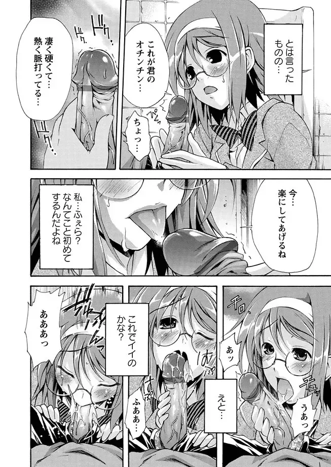 Karyou Zettai Ryouiki 2012-12 Fhentai - Page 32