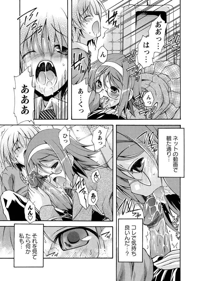 Karyou Zettai Ryouiki 2012-12 Fhentai - Page 33