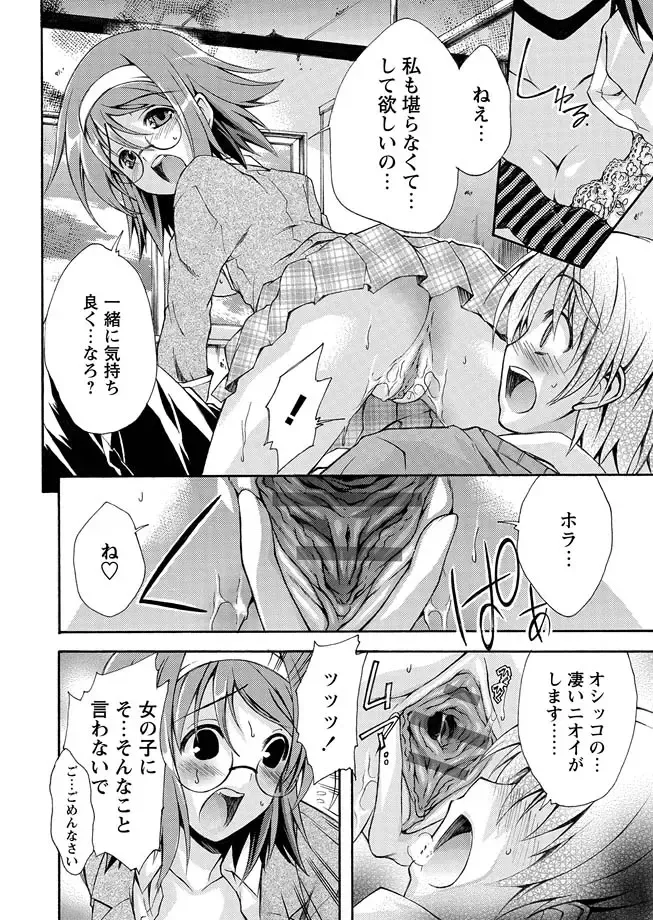 Karyou Zettai Ryouiki 2012-12 Fhentai - Page 34