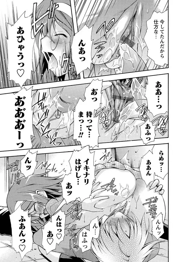 Karyou Zettai Ryouiki 2012-12 Fhentai - Page 35