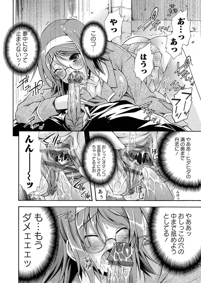 Karyou Zettai Ryouiki 2012-12 Fhentai - Page 36