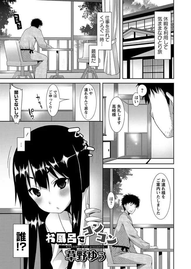 Karyou Zettai Ryouiki 2012-12 Fhentai - Page 47