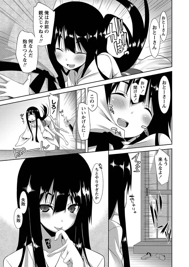 Karyou Zettai Ryouiki 2012-12 Fhentai - Page 49