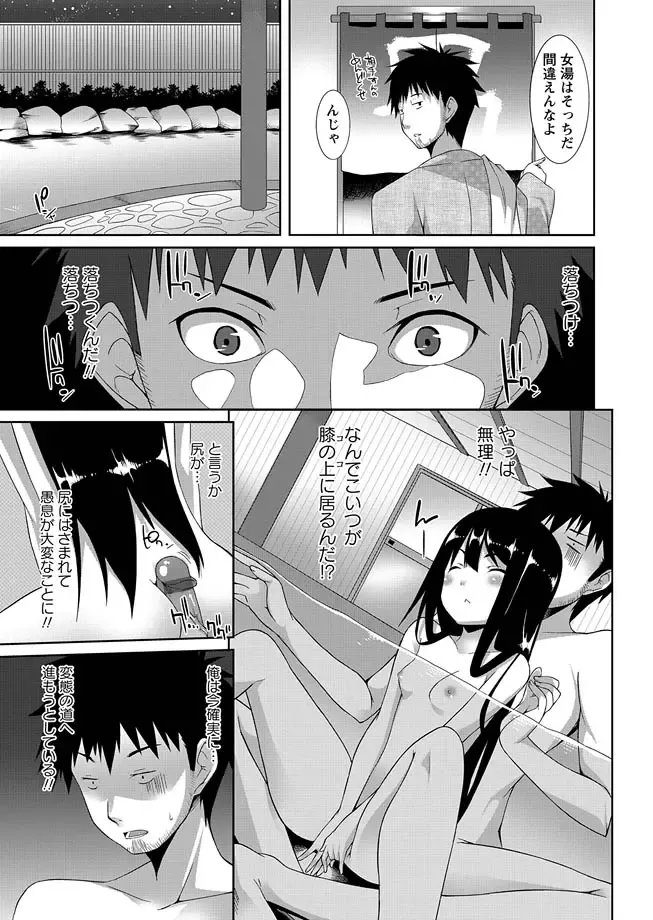 Karyou Zettai Ryouiki 2012-12 Fhentai - Page 51