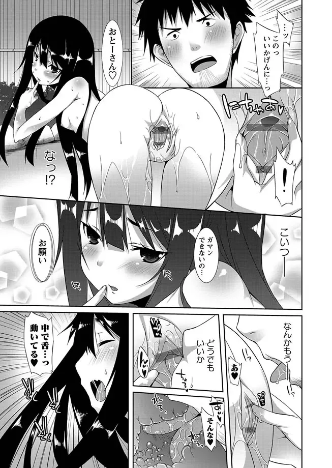 Karyou Zettai Ryouiki 2012-12 Fhentai - Page 53