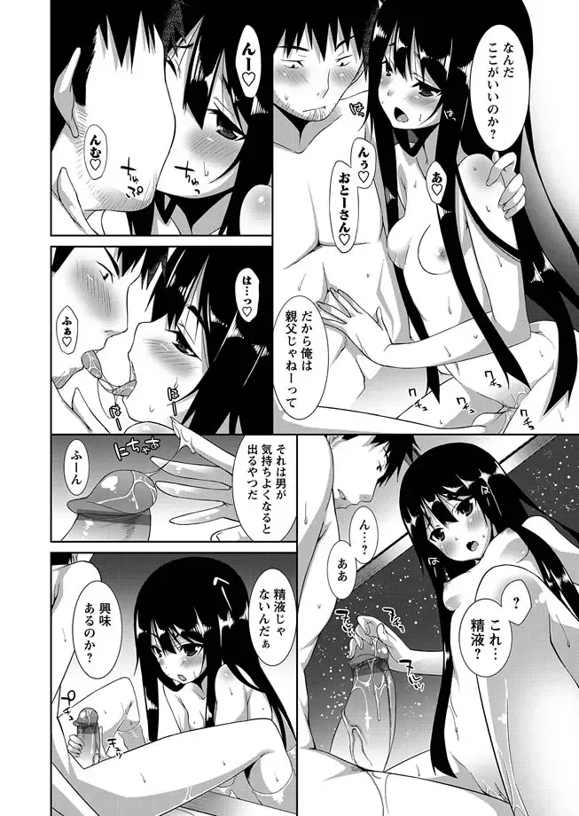 Karyou Zettai Ryouiki 2012-12 Fhentai - Page 54