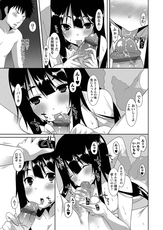 Karyou Zettai Ryouiki 2012-12 Fhentai - Page 55