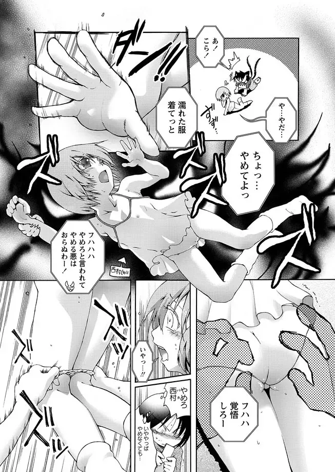 Karyou Zettai Ryouiki 2012-12 Fhentai - Page 66