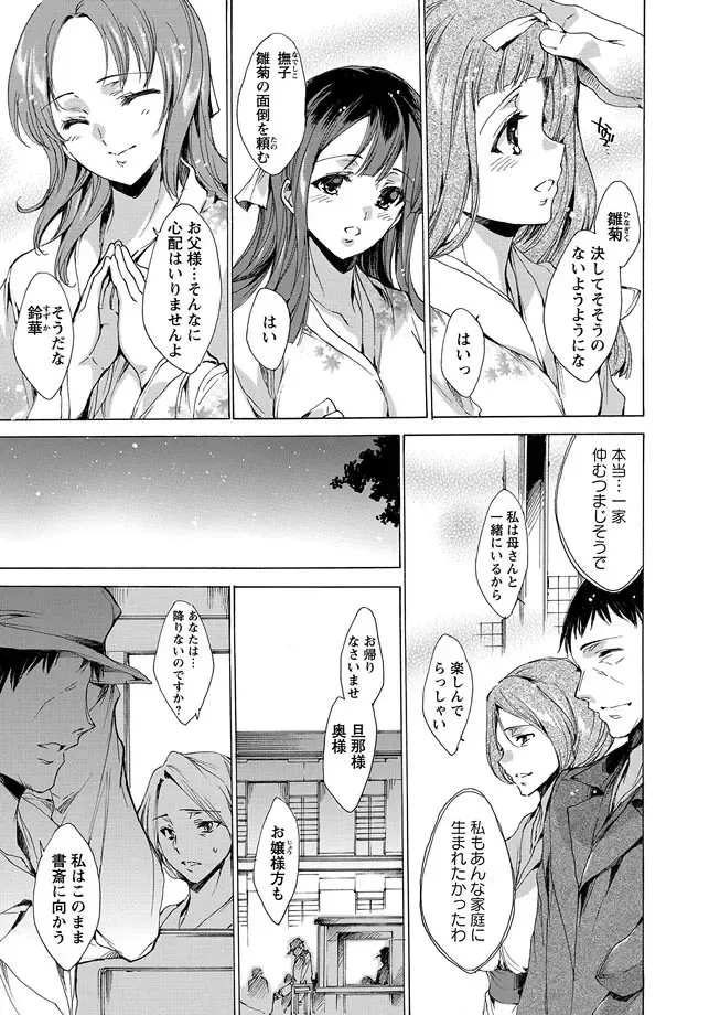 Karyou Zettai Ryouiki 2012-12 Fhentai - Page 7