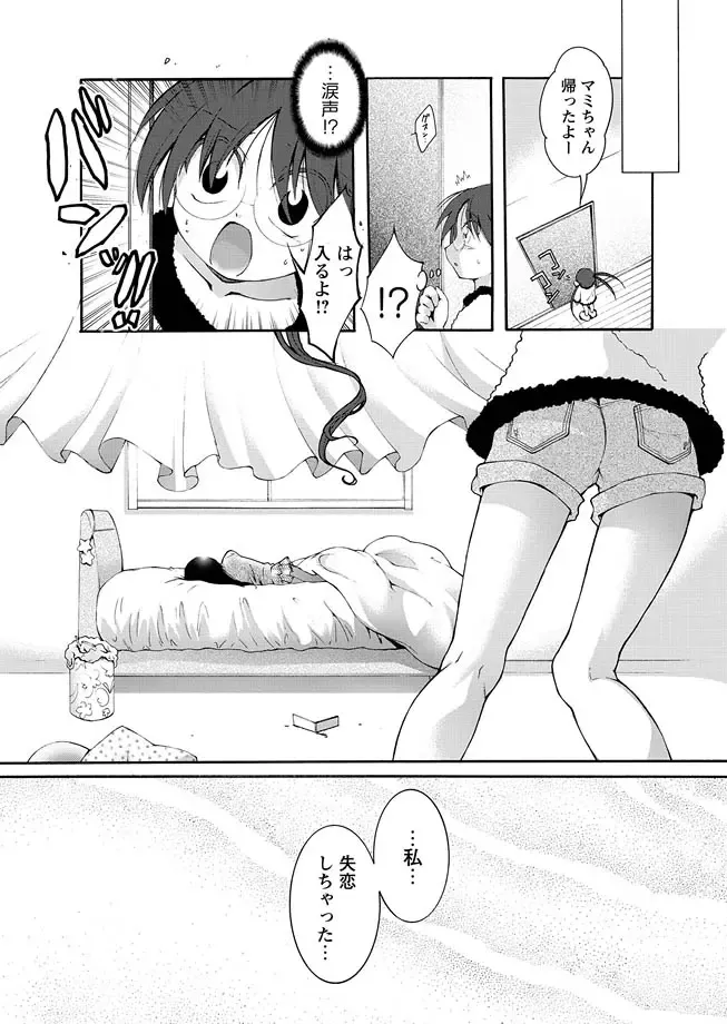 Karyou Zettai Ryouiki 2012-12 Fhentai - Page 78