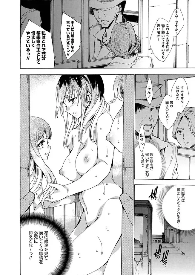 Karyou Zettai Ryouiki 2012-12 Fhentai - Page 8