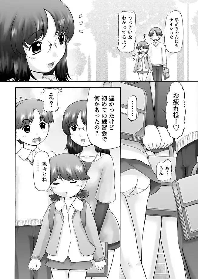 Karyou Zettai Ryouiki 2012-12 Fhentai - Page 84