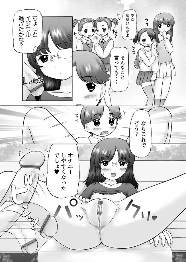 Karyou Zettai Ryouiki 2012-12 Fhentai - Page 91