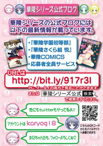 Karyou Zettai Ryouiki 2012-12 Fhentai - Page 138