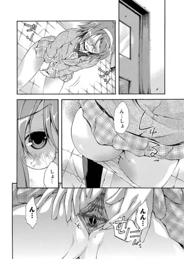 Karyou Zettai Ryouiki 2012-12 Fhentai - Page 26