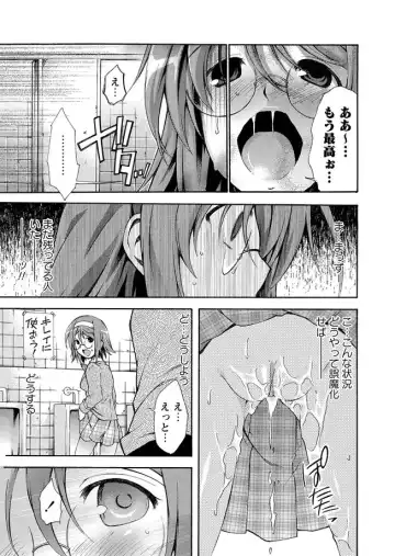Karyou Zettai Ryouiki 2012-12 Fhentai - Page 29