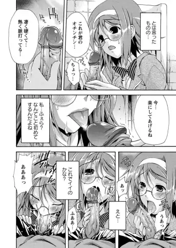 Karyou Zettai Ryouiki 2012-12 Fhentai - Page 32