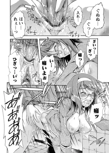Karyou Zettai Ryouiki 2012-12 Fhentai - Page 40