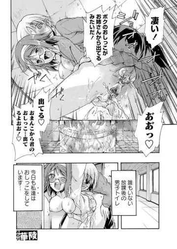 Karyou Zettai Ryouiki 2012-12 Fhentai - Page 44