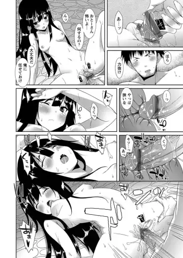 Karyou Zettai Ryouiki 2012-12 Fhentai - Page 56