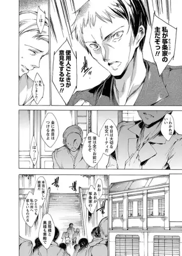 Karyou Zettai Ryouiki 2012-12 Fhentai - Page 6