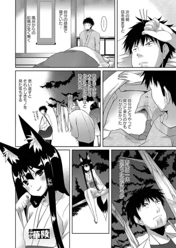 Karyou Zettai Ryouiki 2012-12 Fhentai - Page 62