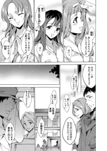 Karyou Zettai Ryouiki 2012-12 Fhentai - Page 7
