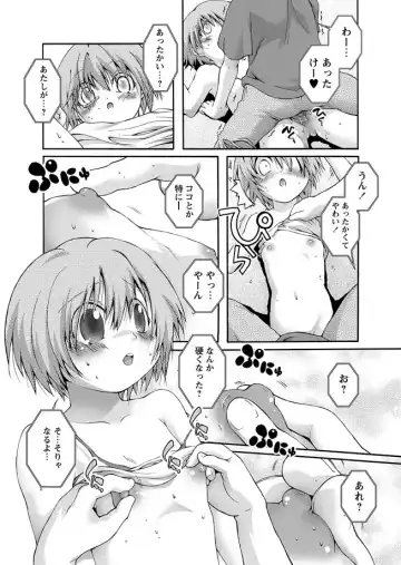 Karyou Zettai Ryouiki 2012-12 Fhentai - Page 70