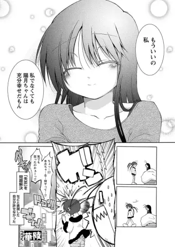 Karyou Zettai Ryouiki 2012-12 Fhentai - Page 80