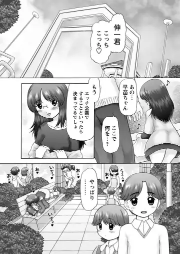 Karyou Zettai Ryouiki 2012-12 Fhentai - Page 86