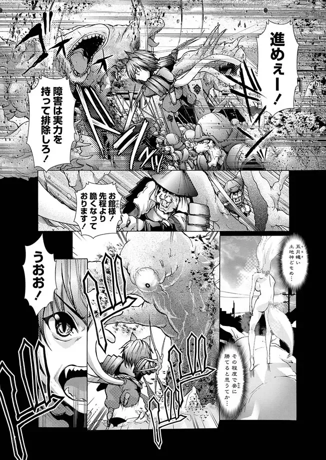 Karyou Zettai Ryouiki 2013-02 Fhentai - Page 11