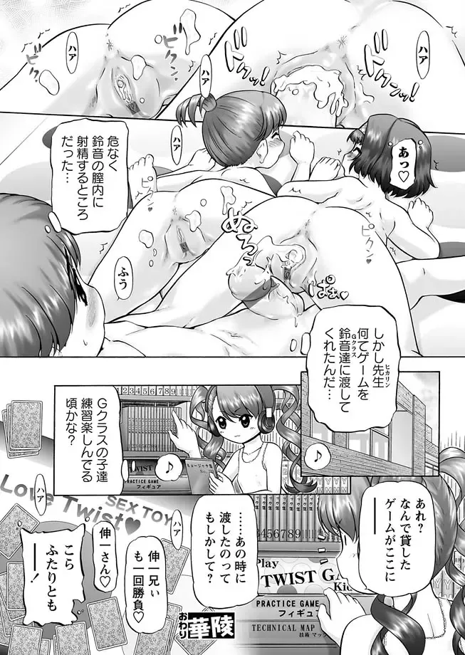 Karyou Zettai Ryouiki 2013-02 Fhentai - Page 110