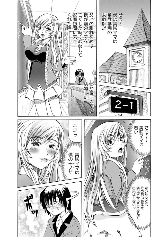 Karyou Zettai Ryouiki 2013-02 Fhentai - Page 125
