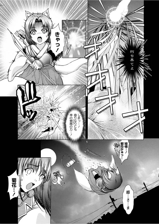 Karyou Zettai Ryouiki 2013-02 Fhentai - Page 14