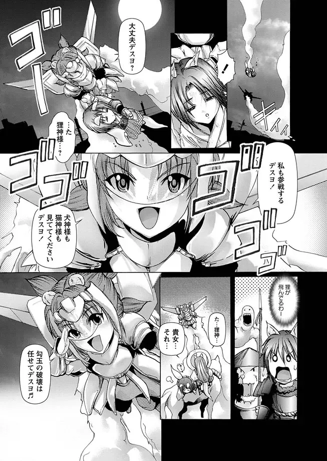 Karyou Zettai Ryouiki 2013-02 Fhentai - Page 15