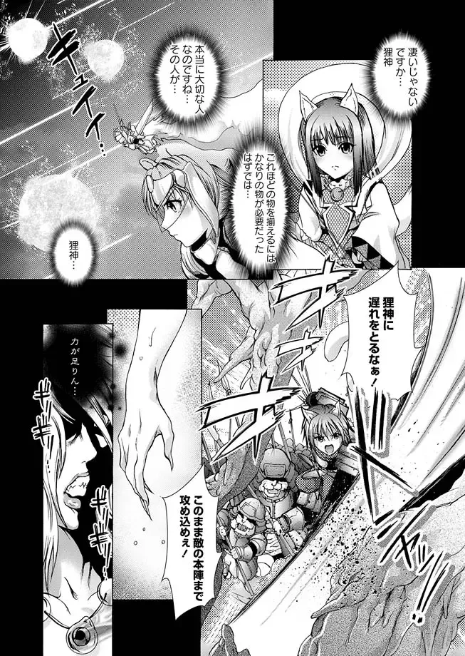Karyou Zettai Ryouiki 2013-02 Fhentai - Page 17