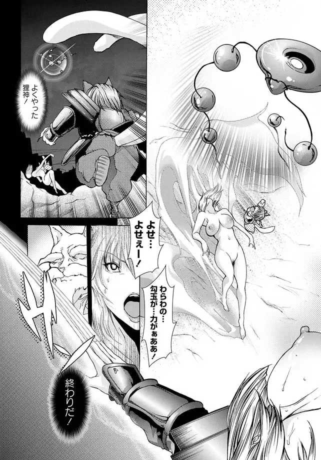 Karyou Zettai Ryouiki 2013-02 Fhentai - Page 23