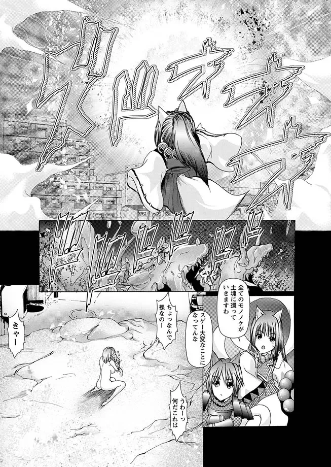 Karyou Zettai Ryouiki 2013-02 Fhentai - Page 27